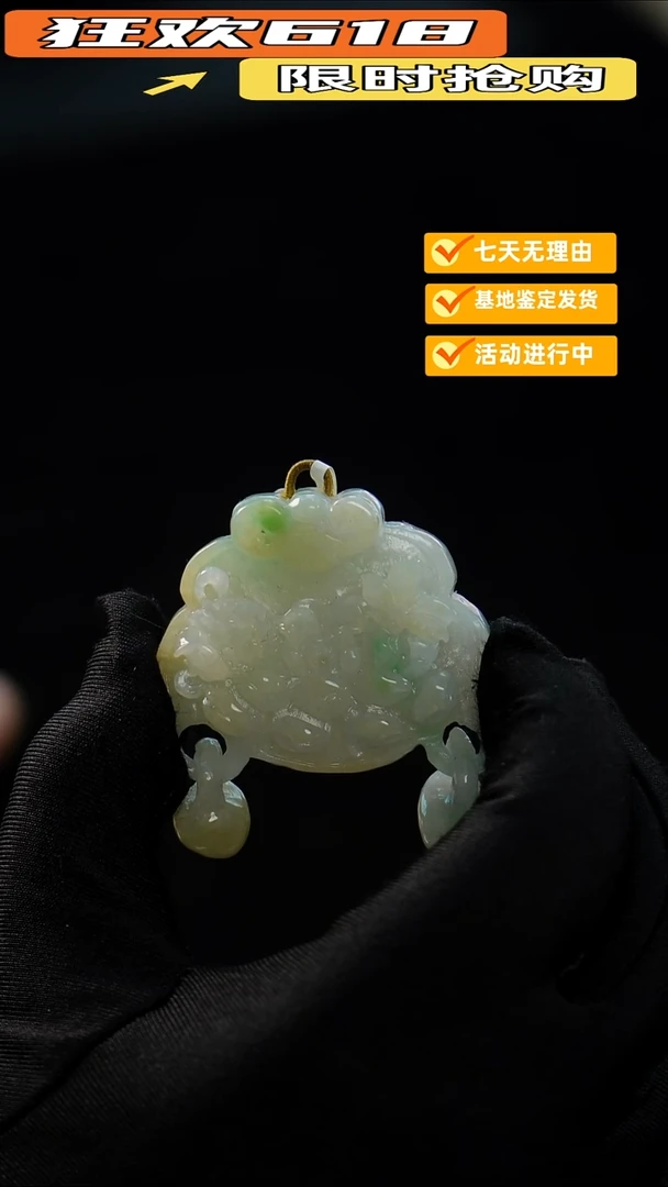 翡翠未镶嵌颈饰如意锁