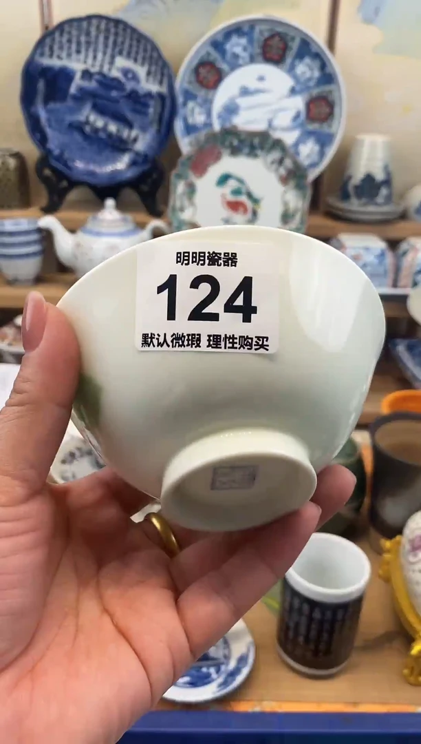 瓷片新号开播  满28包邮  感谢老板支持