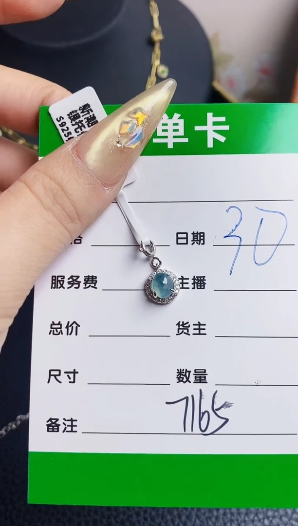 翡翠戒指银S925镶嵌1765