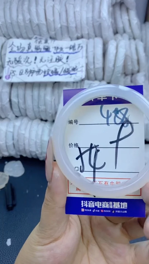 手镯玛瑙/玉髓未镶嵌458
