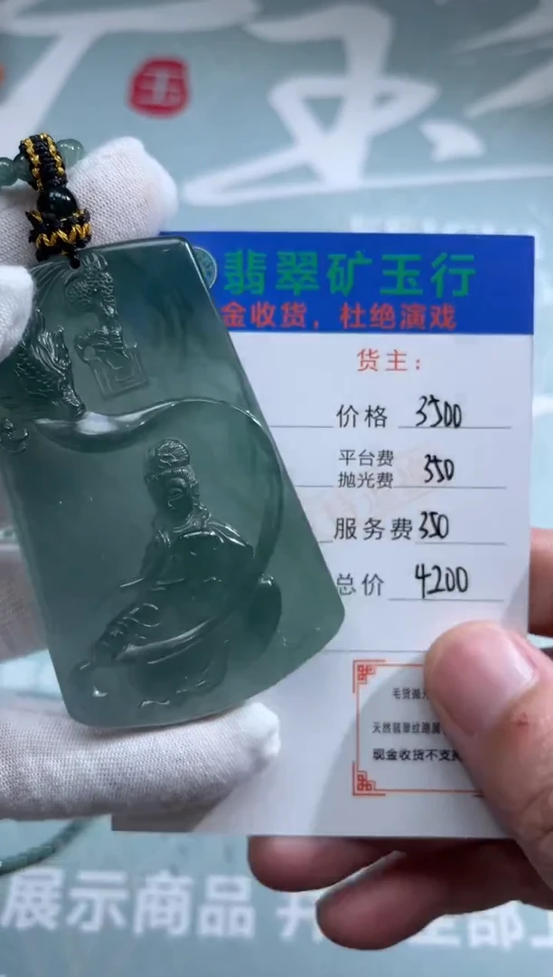 未镶嵌定制翡翠L*E-毛货-不退不换