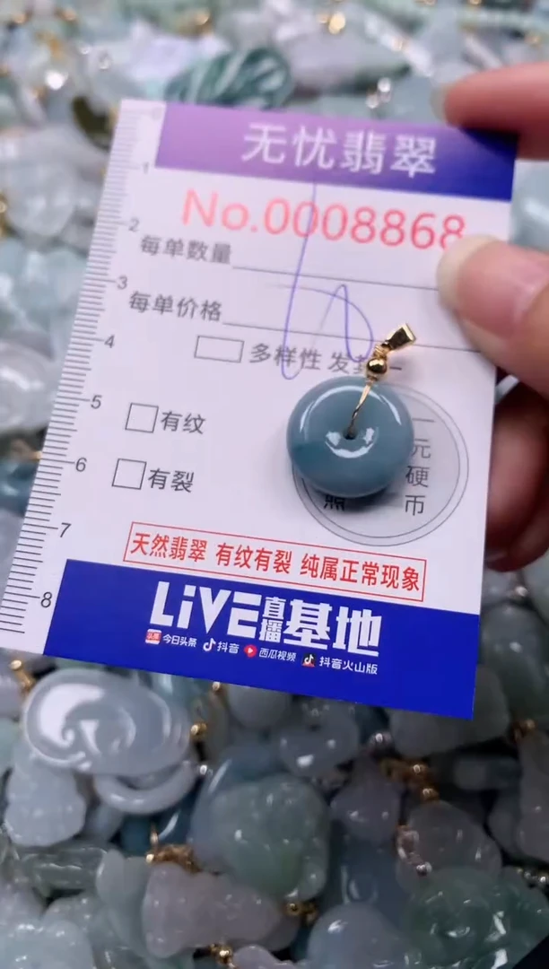 吊坠(不含链)未镶嵌翡翠8868