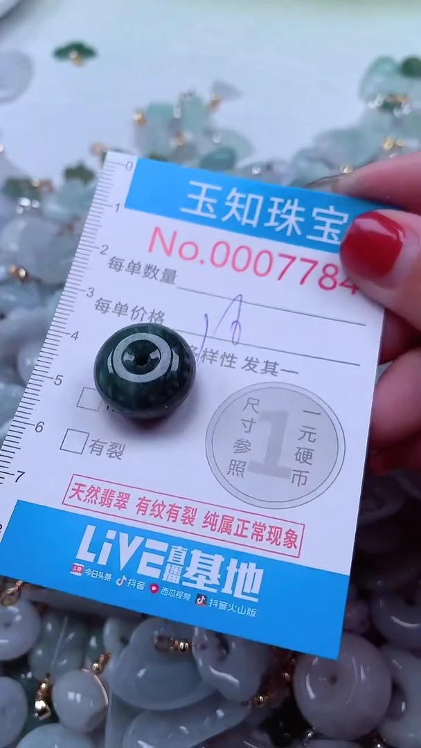 吊坠(不含链)未镶嵌翡翠7784