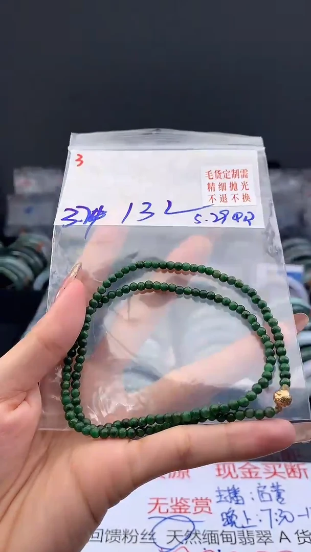 定制翡翠未镶嵌毛货需精细抛光+多样挂件+132元003