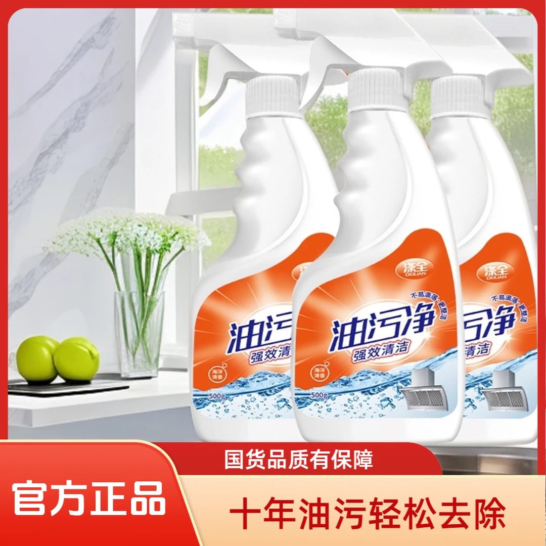【央妈推荐】油烟机清洗剂去油污厨房清洁强力神器重油污泡沫油烟净