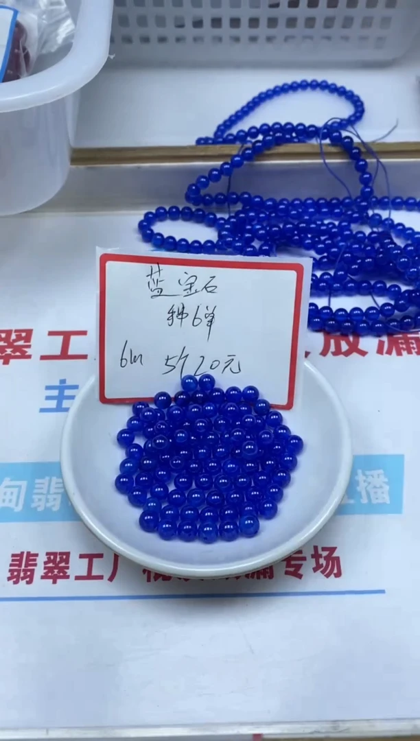 【闪购商品】蓝宝石散珠未镶嵌蓝宝石6mm5颗20元