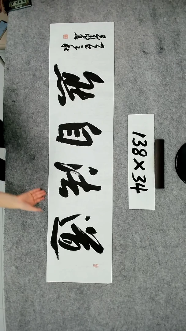 书法吕老师书法作品