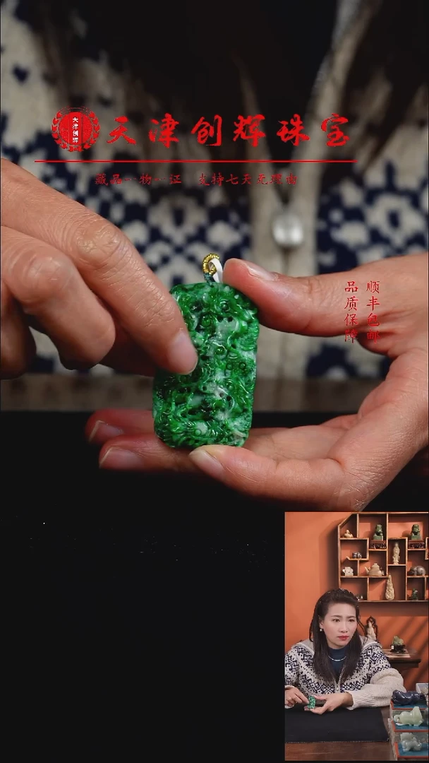 吊坠(不含链)未镶嵌翡翠28