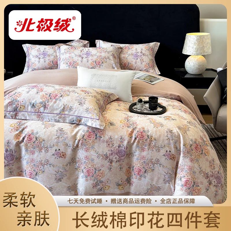 北极绒春夏新款AB版100支长绒棉纯棉数码印花宽边四件套亲肤柔软