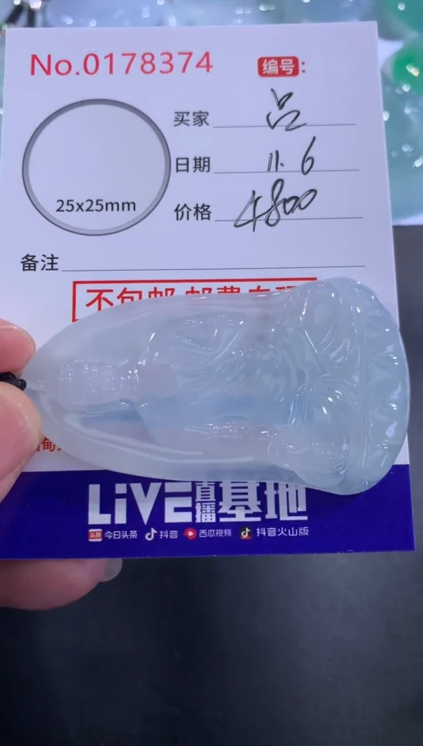 颈饰未镶嵌翡翠吕***娃！