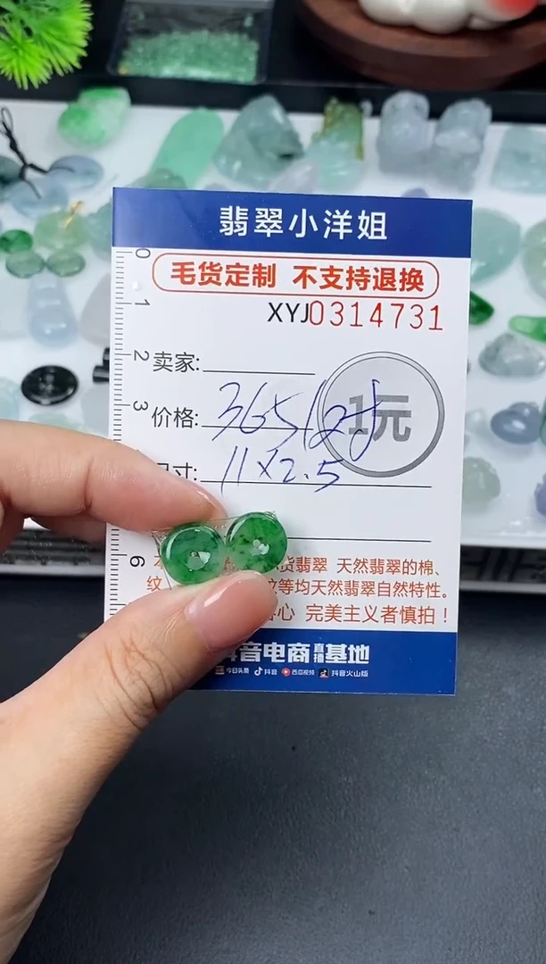 未镶嵌定制翡翠毛货商品 不退换/ 4731