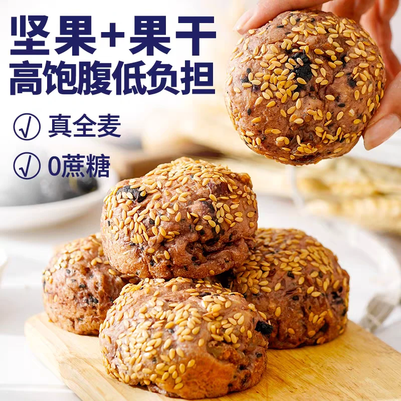 谷广齐-亚麻籽全麦八宝欧包，添加谷物，坚果，果干，500g/箱