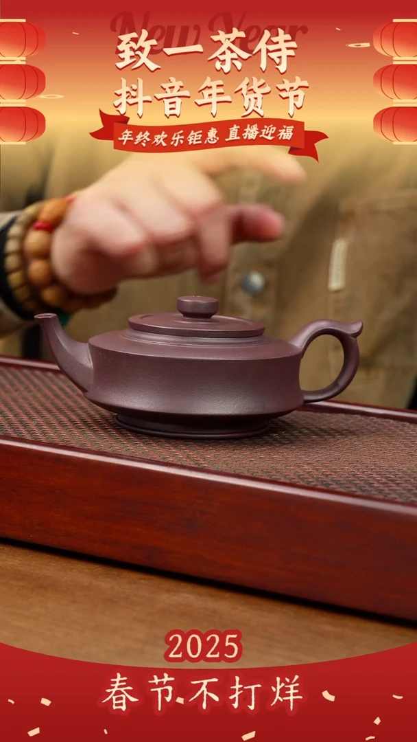 【闪购商品】紫砂茶壶玉璧（顾）