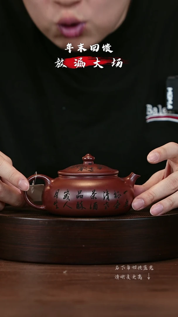 【闪购商品】紫砂茶壶宜兴紫砂壶h8427