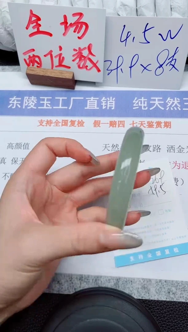 未镶嵌手镯石英质玉269-59.5