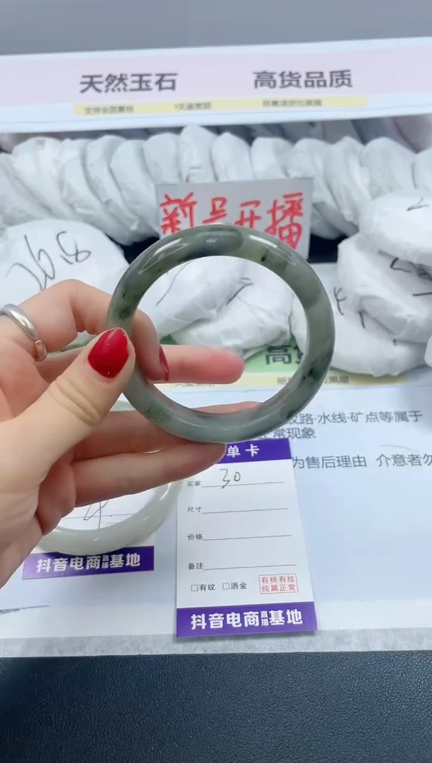 【闪购商品】石英质玉手镯未镶嵌30/57