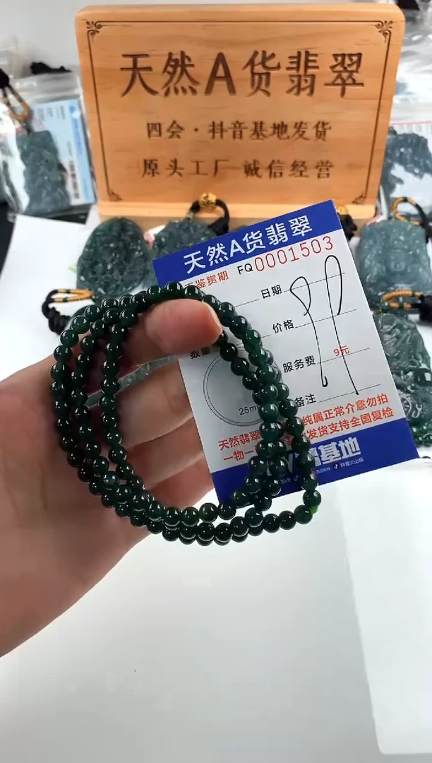 颈饰未镶嵌翡翠微瑕