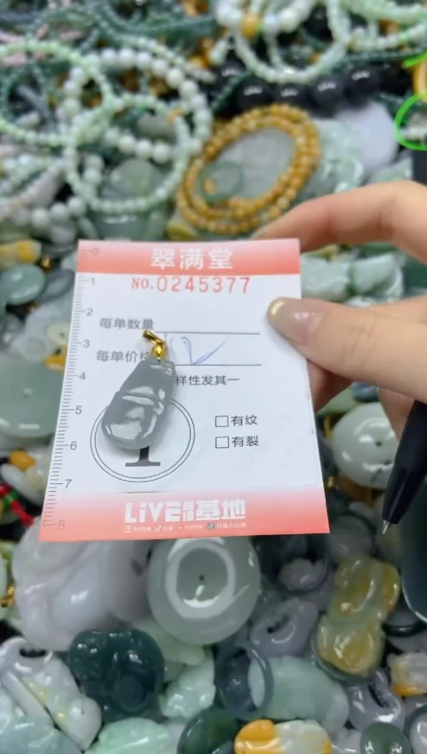 未镶嵌挂件翡翠闪购0245377