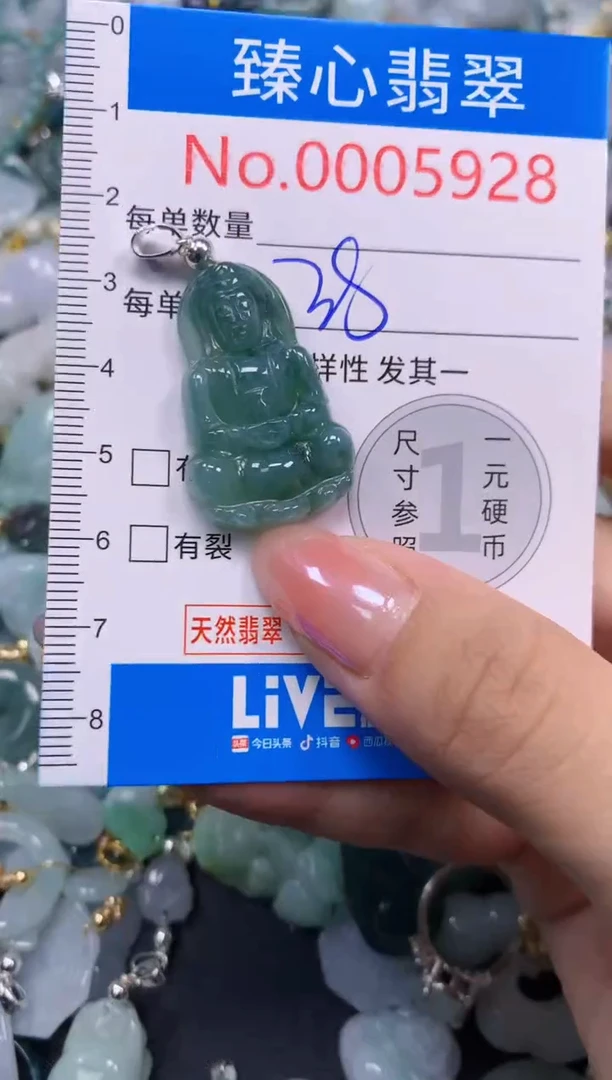 吊坠(不含链)未镶嵌翡翠5928