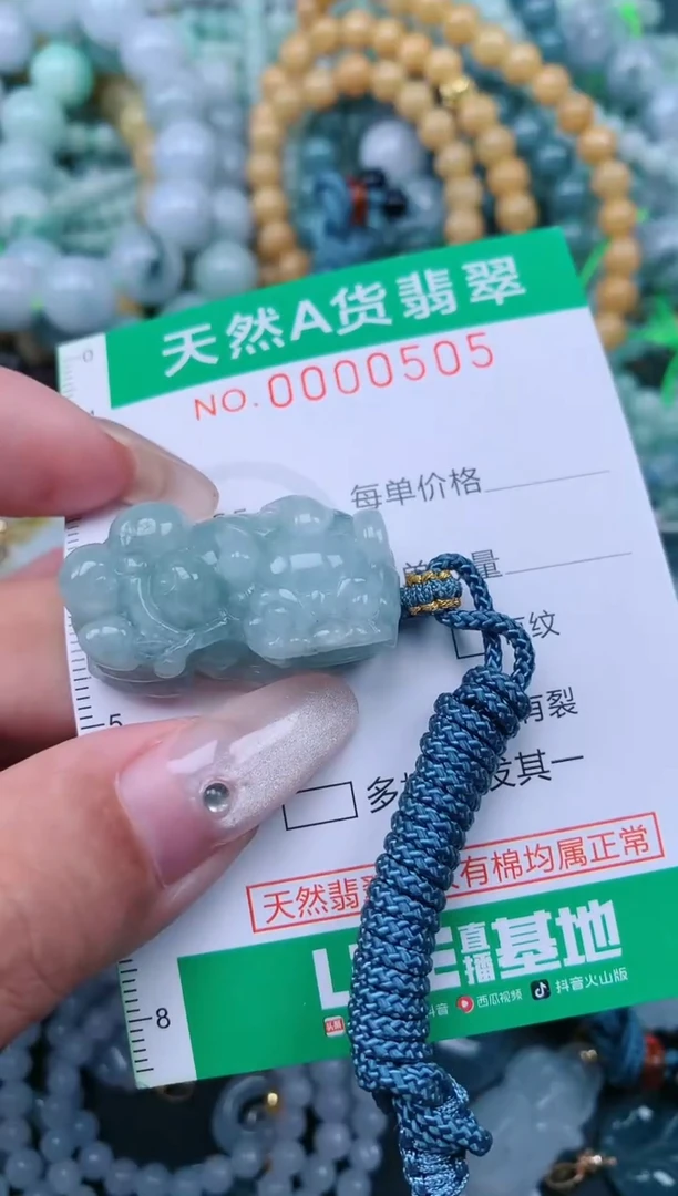 颈饰未镶嵌翡翠.0000505