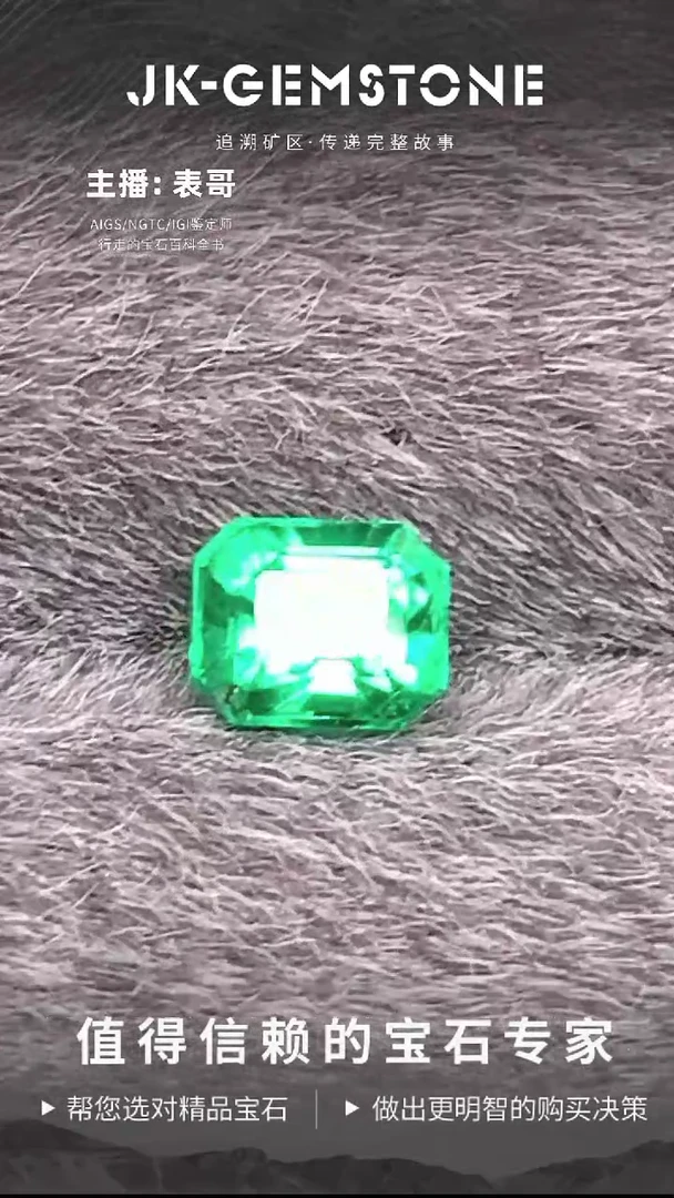 裸石未镶嵌祖母绿0.58克拉极微油祖母绿