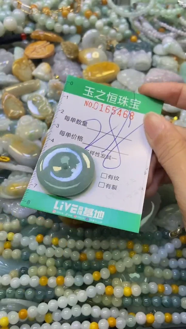 颈饰未镶嵌翡翠闪购0165468