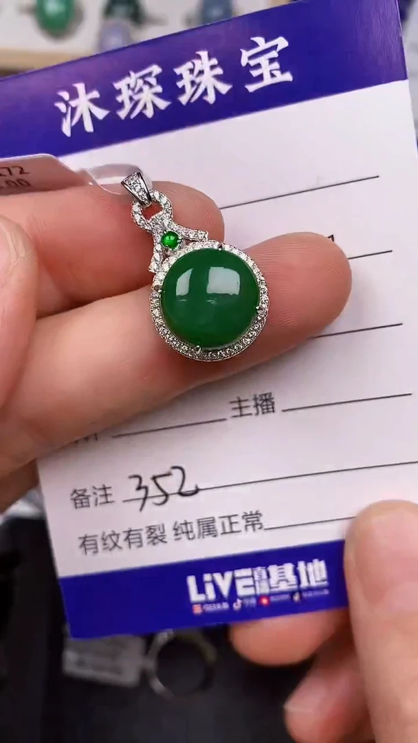 银S925镶嵌戒指翡翠3520