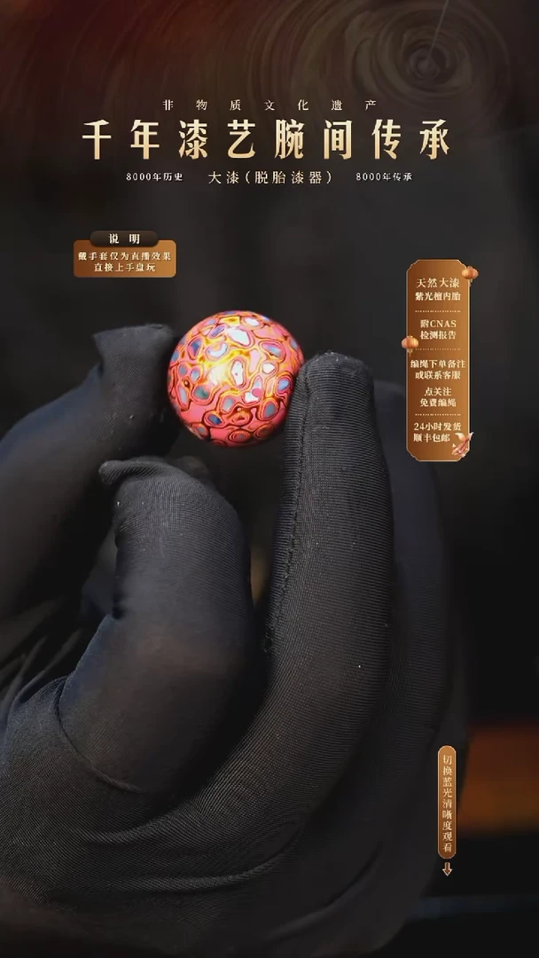 锦城大漆/单珠/2.0cm     613