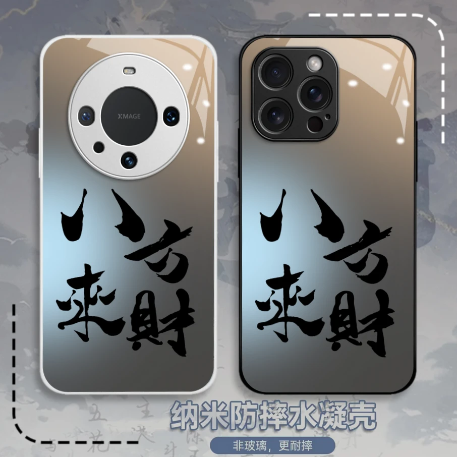 【八方来财】适用于华为荣耀/苹果/小米/OPPO/vivo一加全包防摔壳