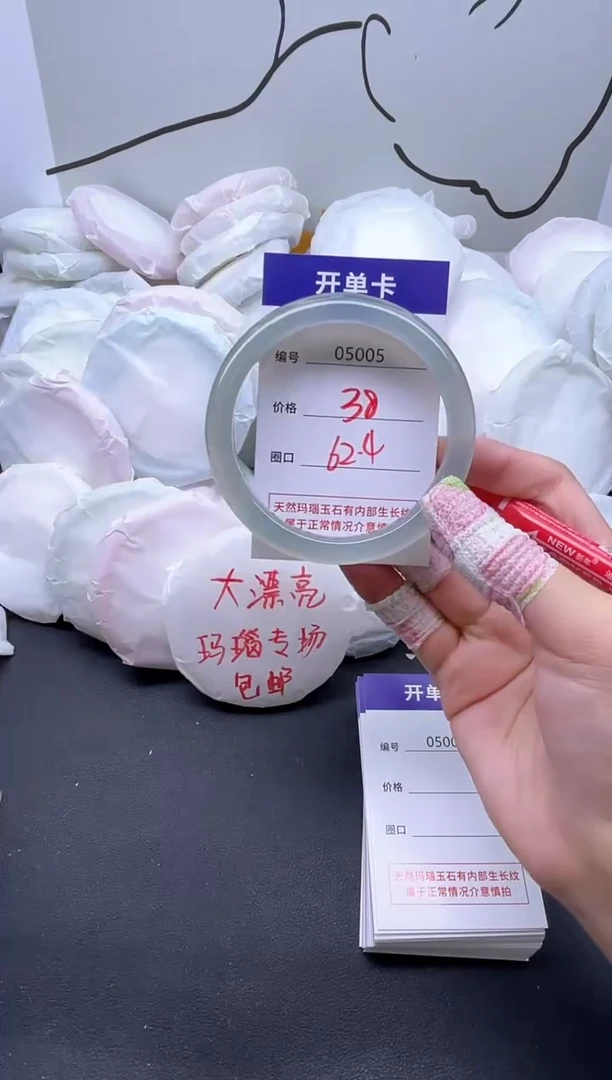 手镯玛瑙/玉髓未镶嵌5005