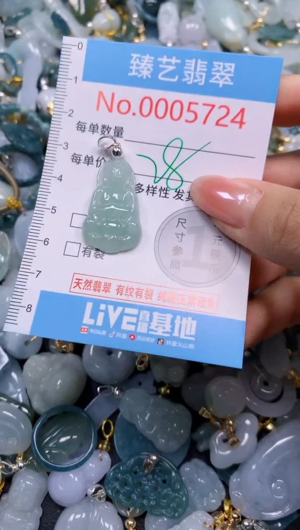 颈饰未镶嵌翡翠5724