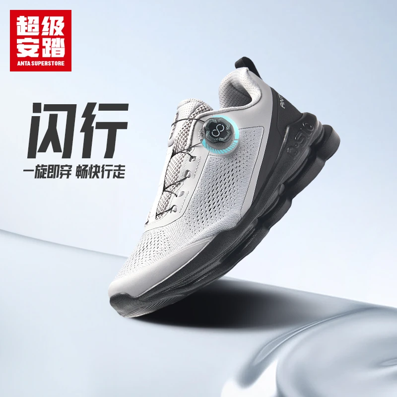【年终抢购】超级安踏闪行男士透气减震柔软旋钮扣运动鞋男款