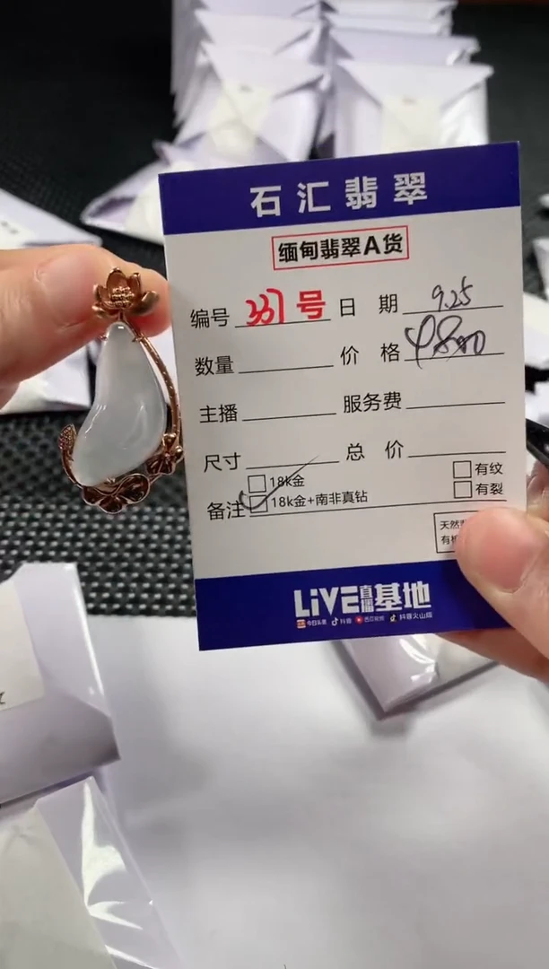 颈饰18K金镶嵌翡翠1