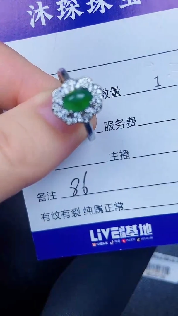 银S925镶嵌戒指翡翠8600