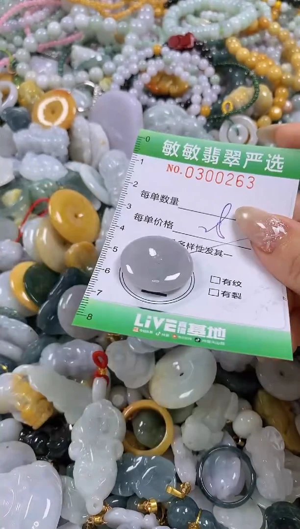 翡翠未镶嵌颈饰闪购0300263多样性发其一