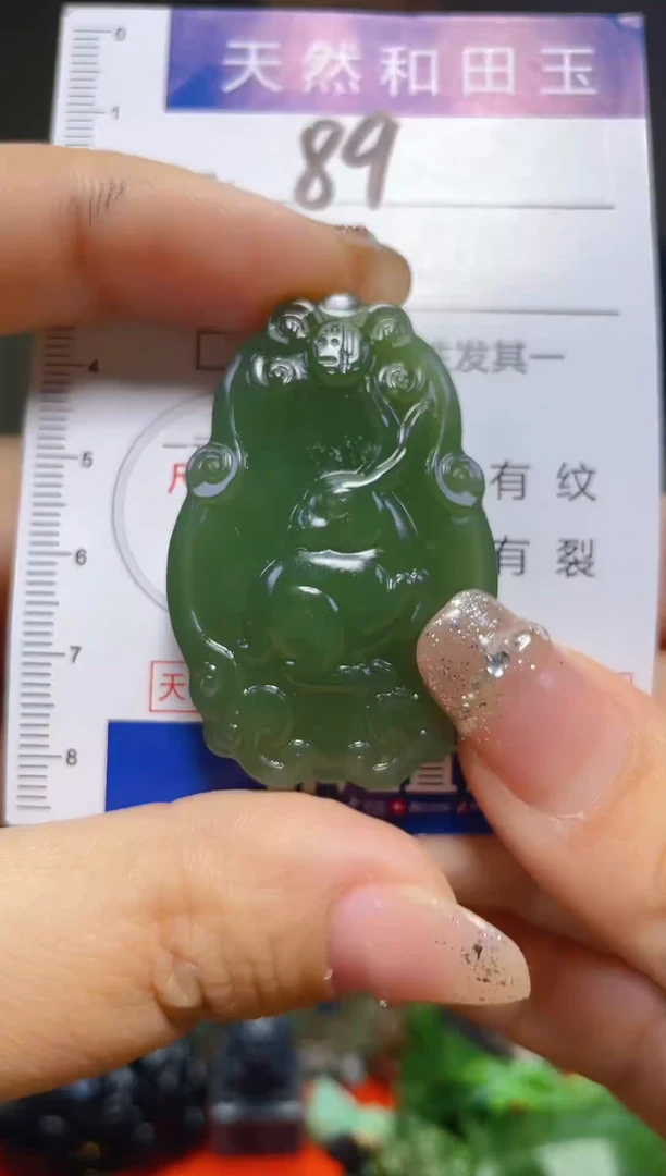 颈饰未镶嵌和田玉89