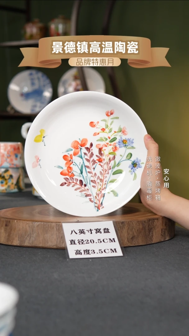 瓷景德镇高温手绘8英寸窝盘莫奈小花