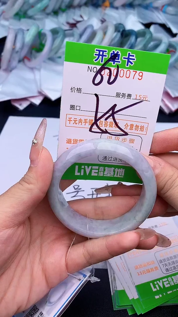未镶嵌手镯翡翠79天然缅甸A货