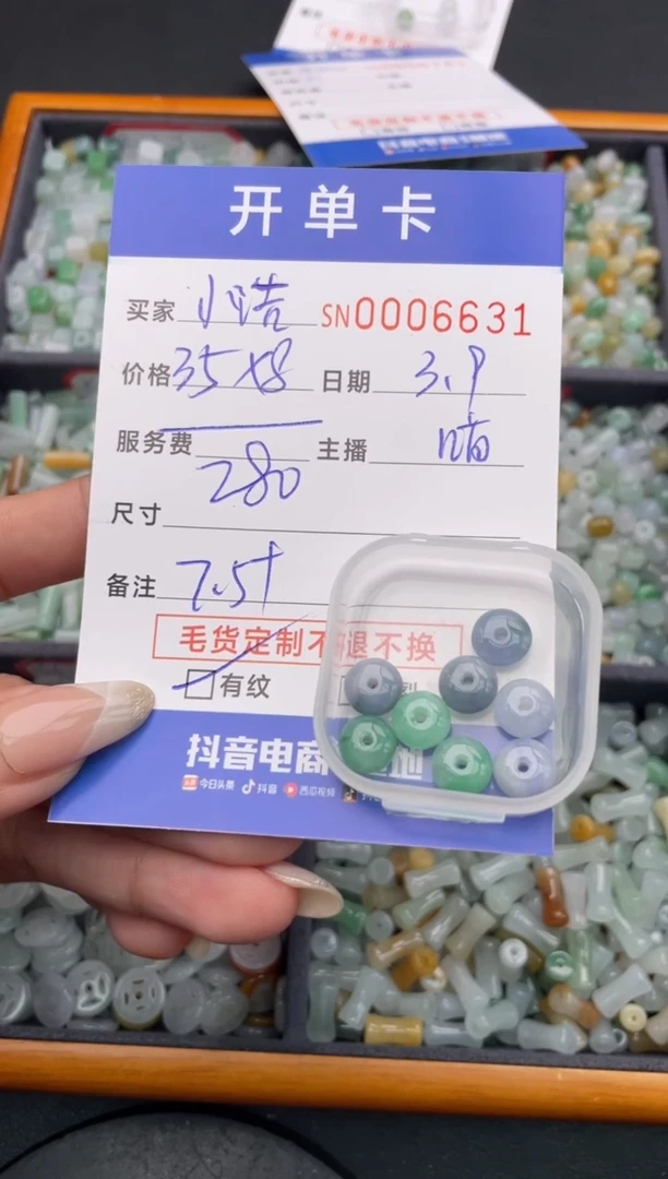 【闪购商品】翡翠颈饰未镶嵌000006631