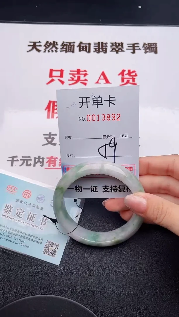 未镶嵌手镯翡翠92