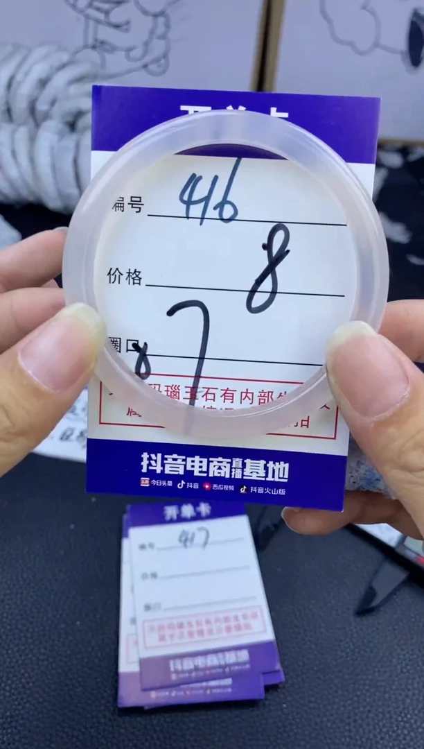 手镯玛瑙/玉髓未镶嵌416