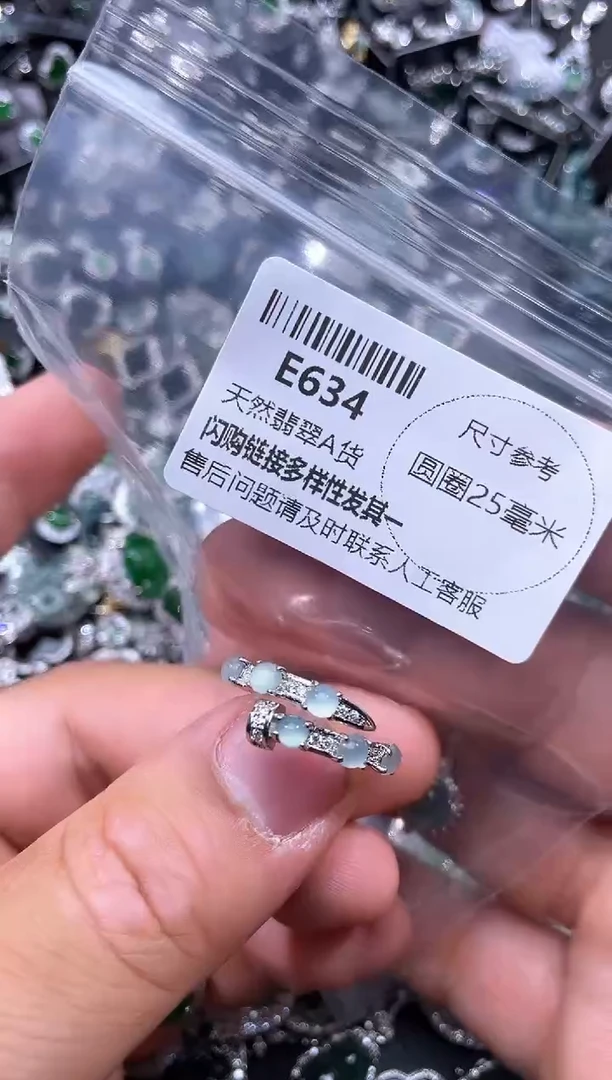 【闪购商品】翡翠颈饰未镶嵌E634戒指