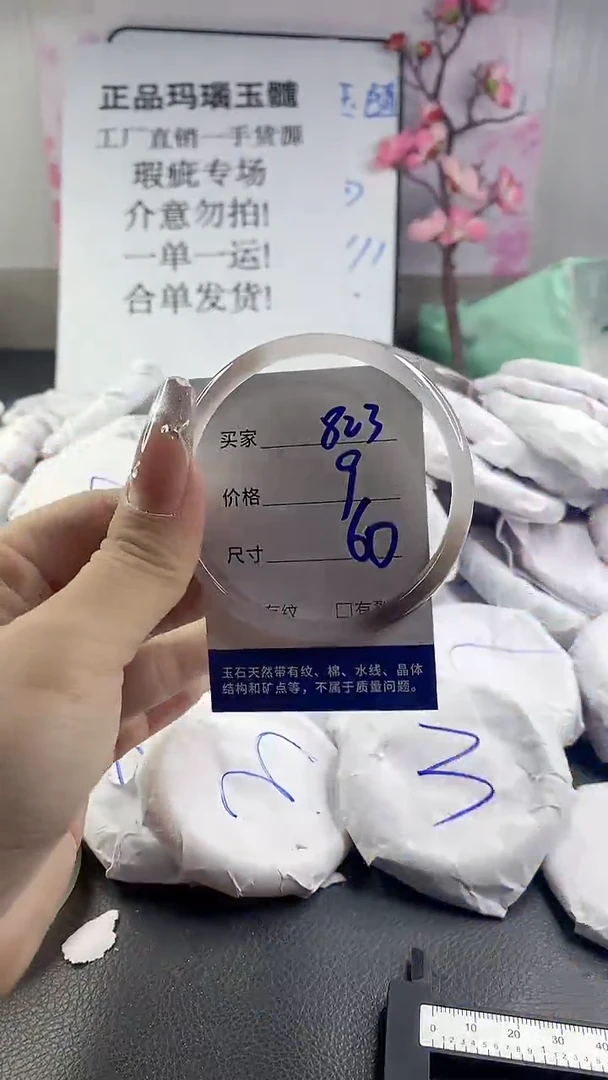 玛瑙/玉髓手镯未镶嵌823