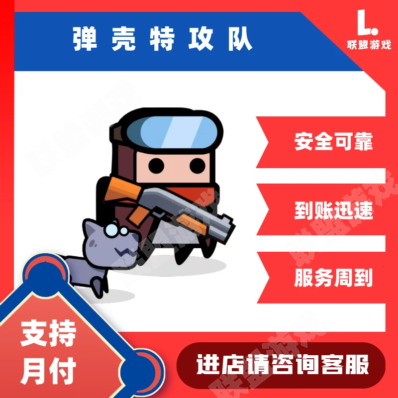 【新】弹壳特攻队游戏点券代充月卡礼包通行证游戏充值