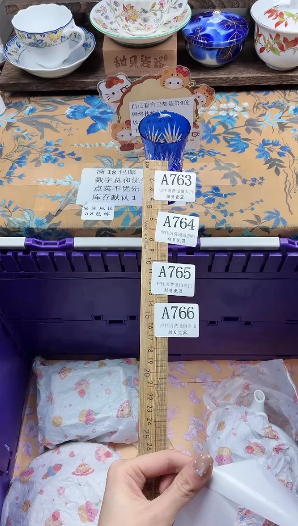 瓷片啊*                A766