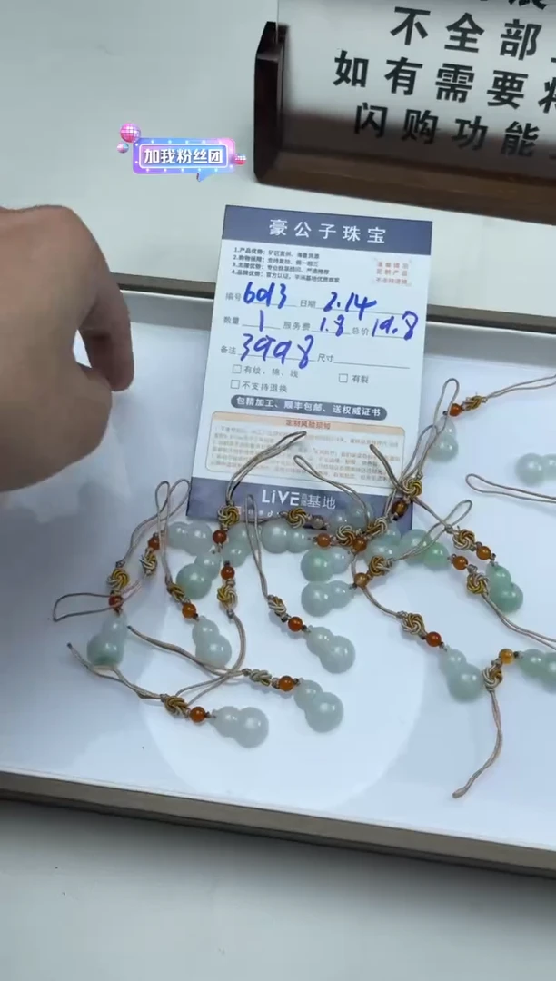 【闪购商品】翡翠颈饰未镶嵌6013（多样性发货一个）