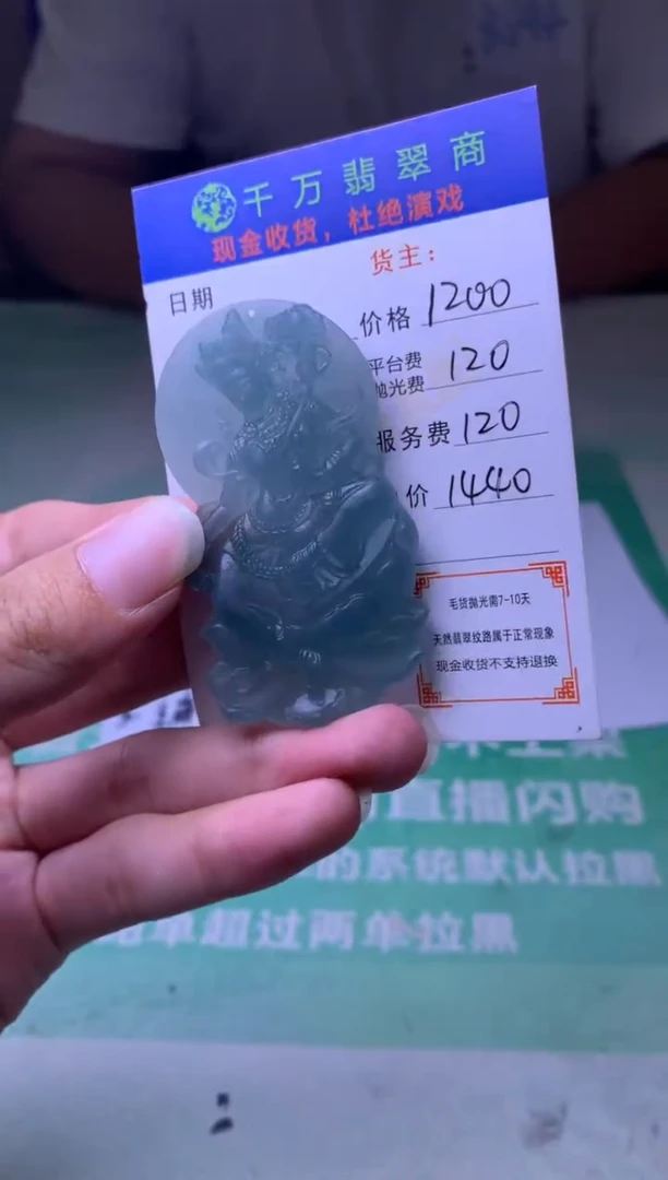 未镶嵌定制翡翠?****》毛货-不退不换