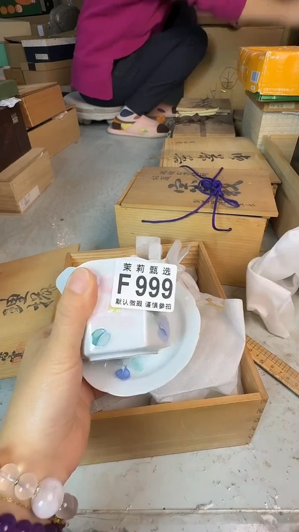 瓷片王**～茉莉甄选一号商品999