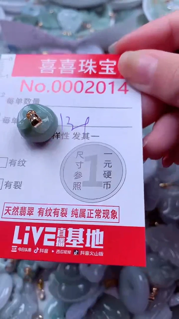 吊坠(不含链)未镶嵌翡翠2014