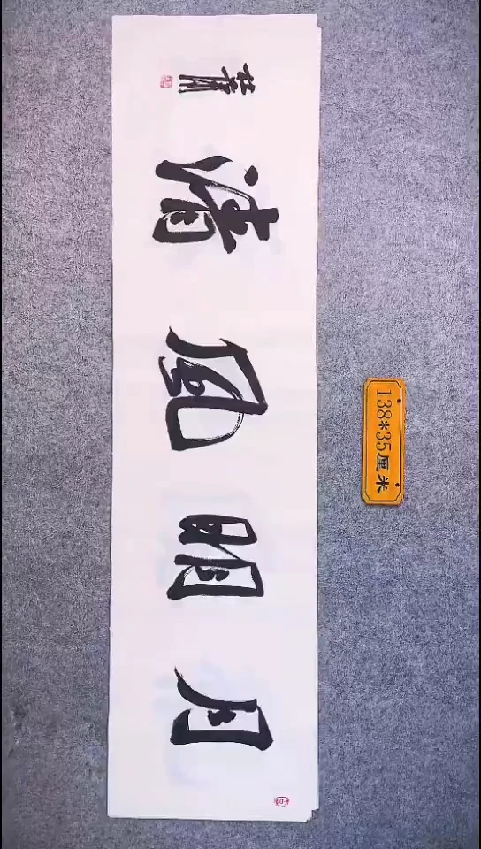 书法071中书协 杜潇书法放漏